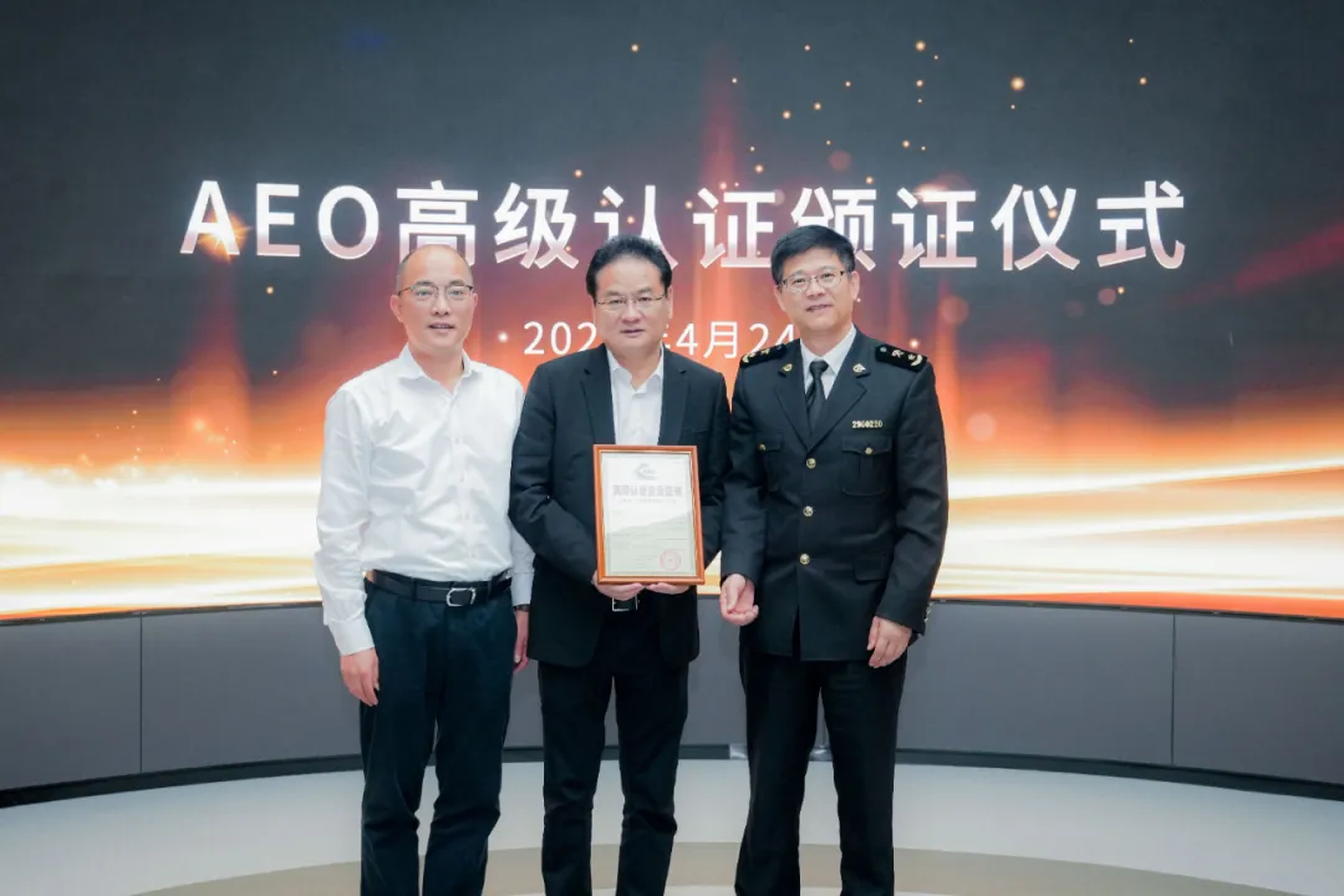 企业资讯 | 雷竞技RAYBET能源通过海关AEO高级认证，助力全球贸易赢得先机