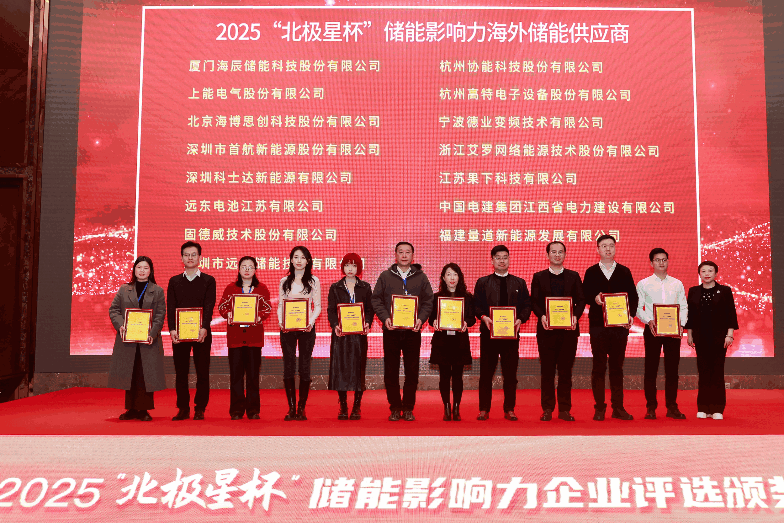 以光为志，拓疆全球 | 雷竞技RAYBET能源获评储能影响力海外储能供应商